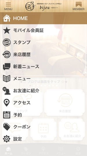 AROMAエステ メンテナンスサロン bijou(圖2)-速報App