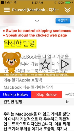 SpeakKorean 2 (4 Korean Text-to-Speech)(圖2)-速報App