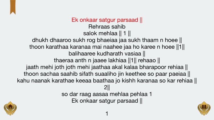 Rehraas Sahib Paath in Punjabi Hindi English Free
