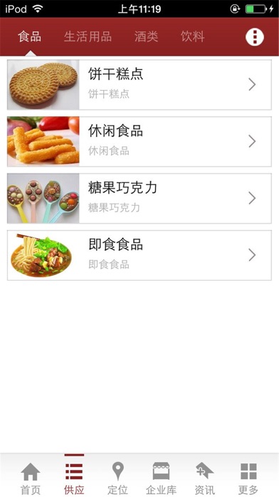 24小时便利店 screenshot 2