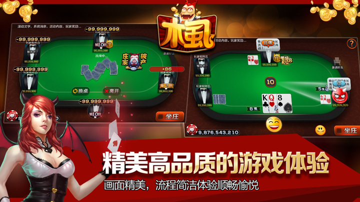 潮汕木虱-最好玩的扑克游戏 screenshot 2