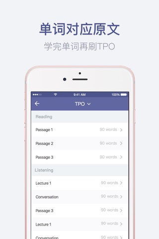 托福单词－TPO听力口语词汇备考提分利器 screenshot 3