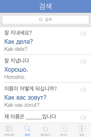 Russian Pretati Lite - Speak with Audio Translatio screenshot 4