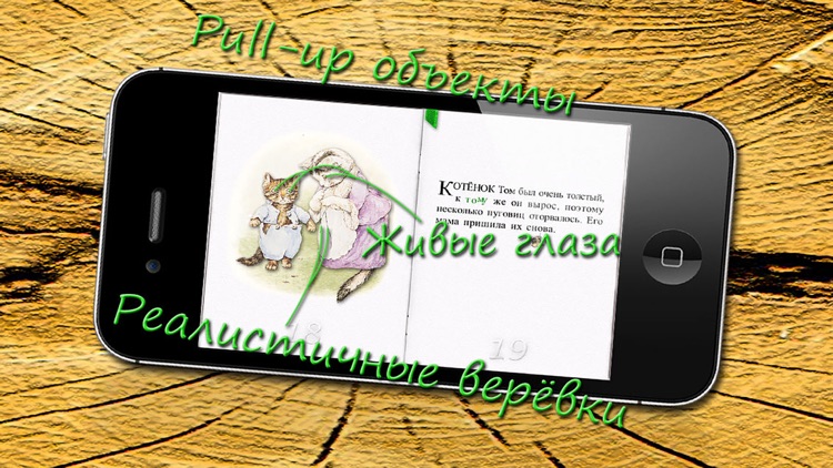 The Tale of Tom Kitten in Russian LITE