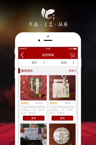 乔风茶店 screenshot 2