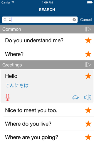 Learn Japanese Phrases Pro screenshot 4