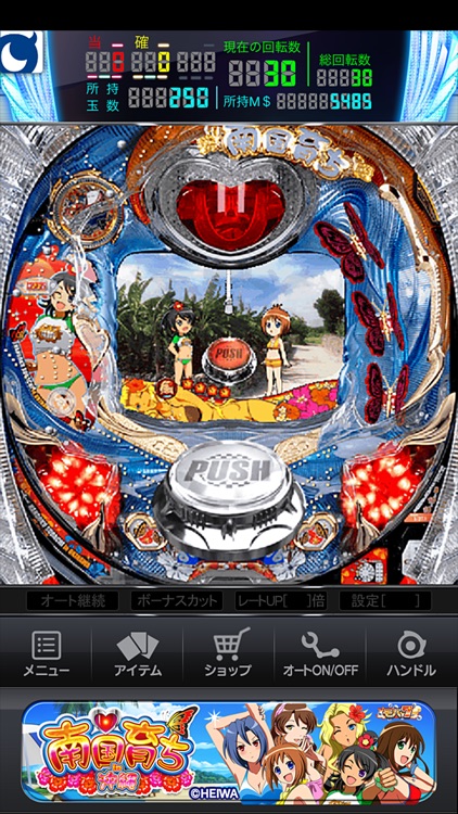 モバ７ パチンコ Cr南国育ちin沖縄 By Butterfly Corporation