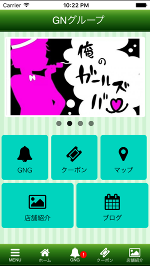 GNグループ(圖1)-速報App