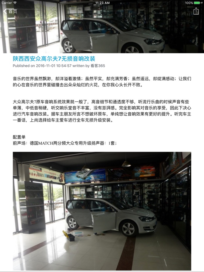 汽车美容改装在线 - 车主玩车之家