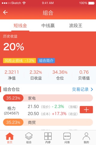 宝盈 screenshot 2