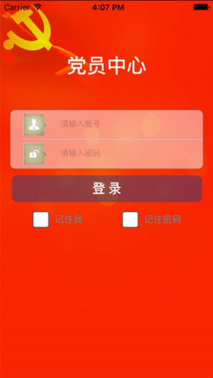 XHT党员中心(圖1)-速報App