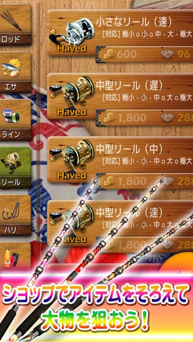 BigOne! ワールドツアーフィッシングのスクリーンショット4 BigOne! ワールドツアーフィッシングのスクリーンショット4
