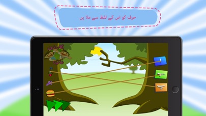 How to cancel & delete Cartoon Qaida for Kids in Urdu - Urdu Qaida from iphone & ipad 3