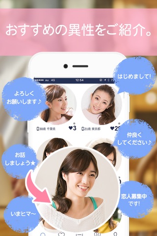 Smatch（スマッチ） - 婚活＆恋活 マッチングアプリ screenshot 2