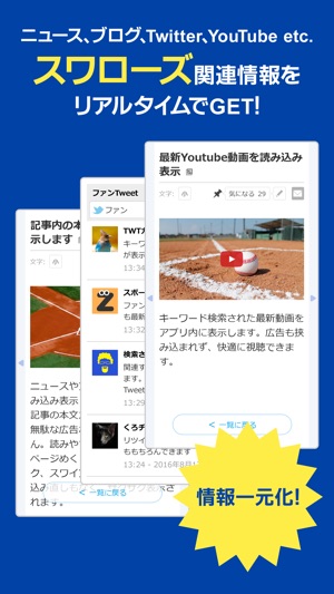 Baseball Freak for 東京ヤクルトスワローズ(圖2)-速報App