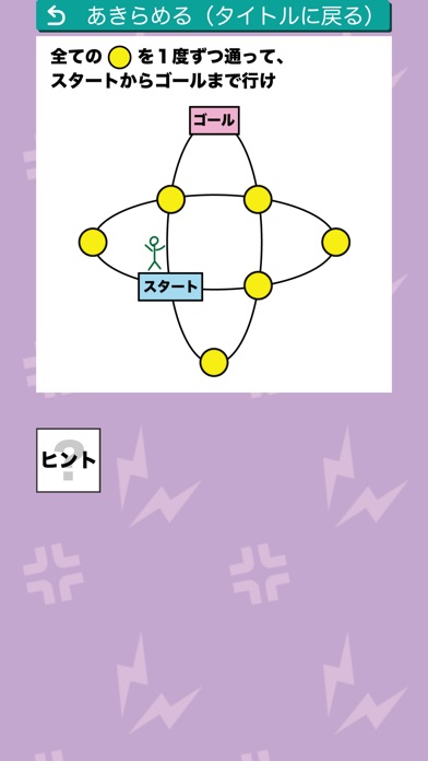 アナタの神経を逆なでするゲームのスクリーンショット5 アナタの神経を逆なでするゲームのスクリーンショット5