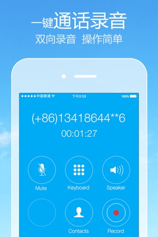 Call Voice-For free international call of VoIP screenshot 4