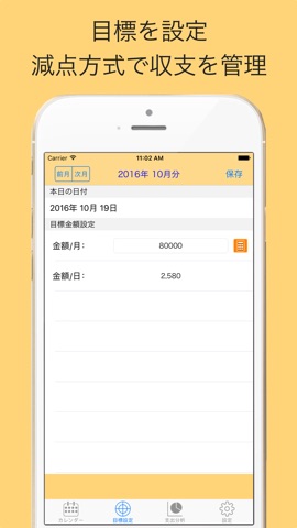 家計簿コツコツwallet 無料 かわいいシンプル家計簿 應用程式 Itunes台灣