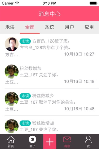 美业圈－美业人经营分享交流圈 screenshot 4