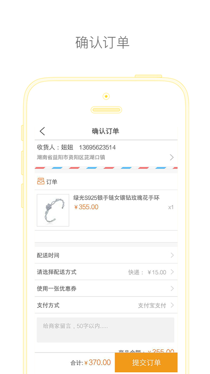 移动云分销 screenshot 4