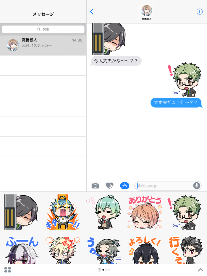 ボーイフレンド仮ステッカー