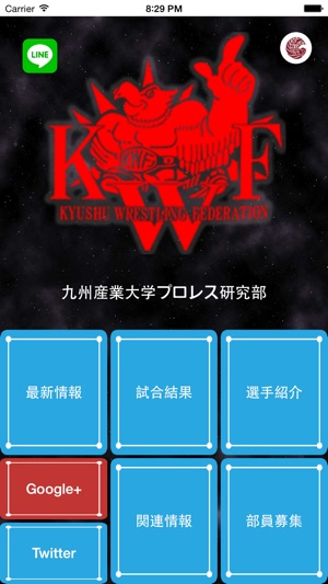 【KWF】九州産業大学プロレス研究部