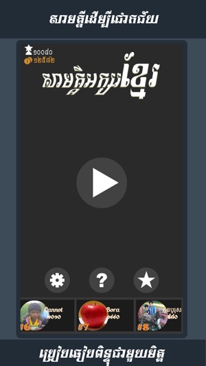 Khmer Letter Merged(圖1)-速報App