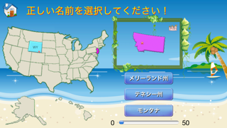 米国パズルマップ screenshot1