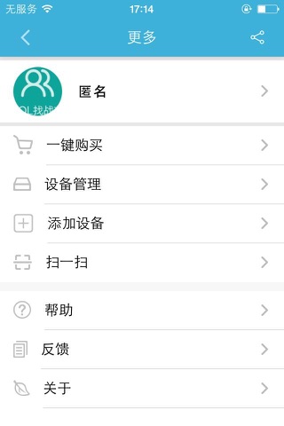 airpal 爱宝乐 screenshot 3