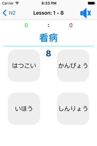 Kanji Quiz N2 screenshot 4