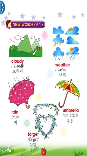 English for Primary 4 (초등 영어)(圖4)-速報App