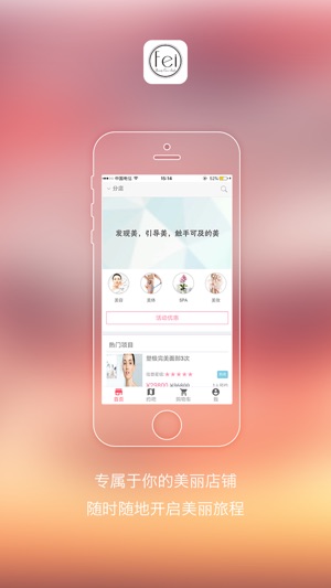 Fei美学(圖1)-速報App