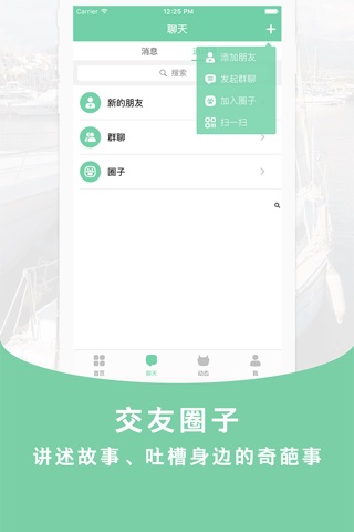 英伦疯 screenshot 2