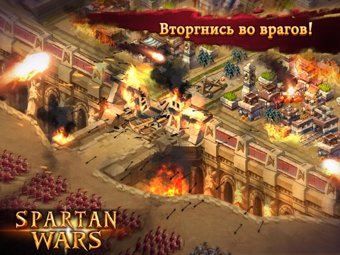Войны Спарты – Элита для iPad