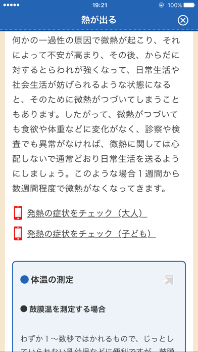 【新赤本】家庭の医学のおすすめ画像4