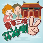 Go worshipping 東華三院拜神喇2