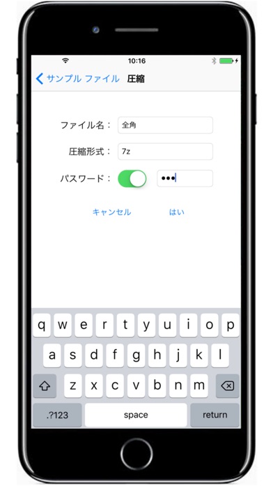 K-Zip: 操作容易なZip圧縮・解凍ツ... screenshot1
