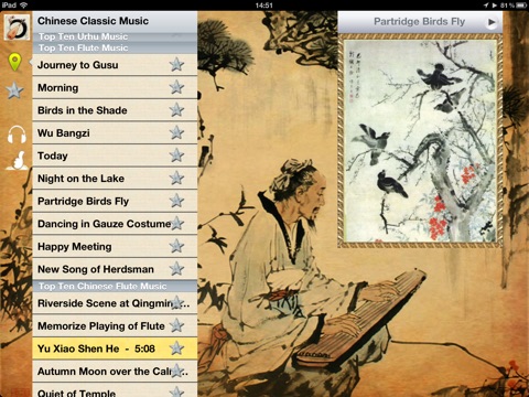 Chinese Classic Music screenshot 3