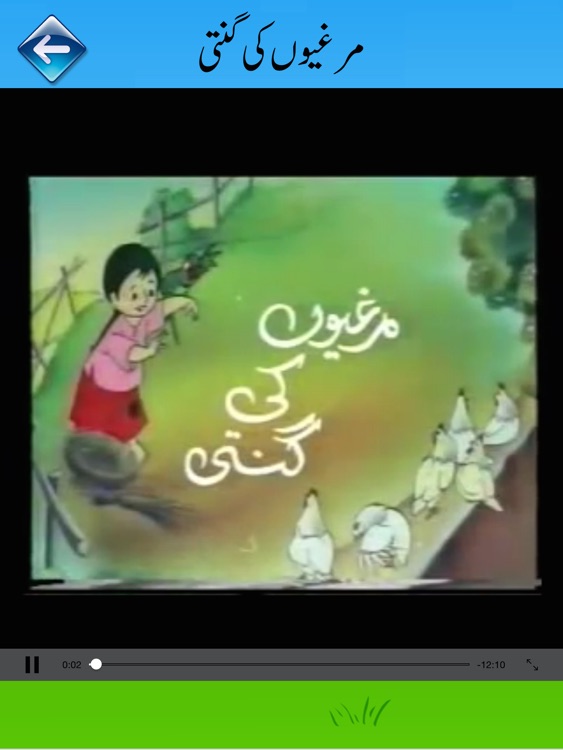 Meena Cartoon screenshot-3