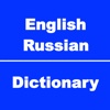 English to Russian Dictionary & Conversation