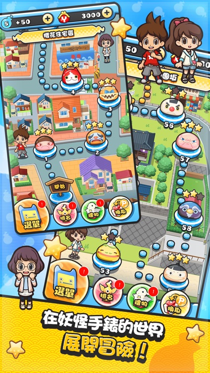 妖怪手錶 噗尼噗尼 screenshot-4