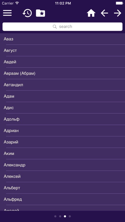 Толкование имен