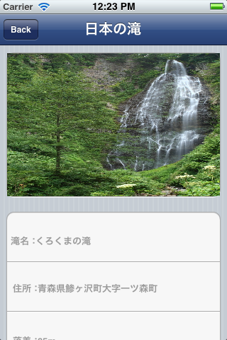 Japan Waterfall screenshot 3