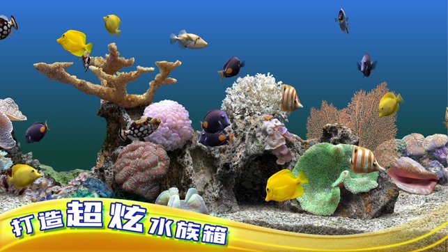 開心水族館-水族箱養魚&寵物模擬經營(免費養成遊戲)(圖5)-速報App