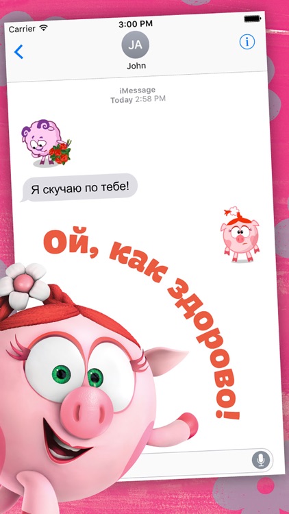 Смешарики Стикеры