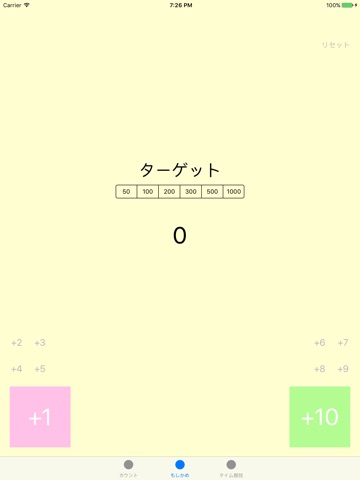Kendama Counter - けん玉カウンター screenshot 2