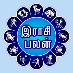 TamilAstrology