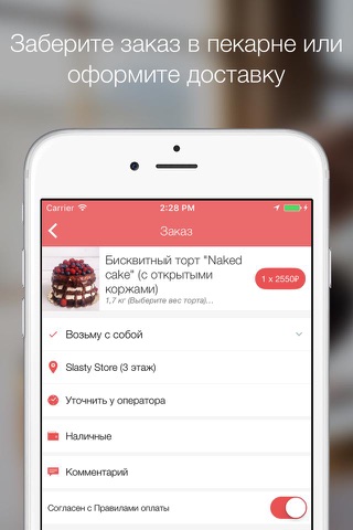 Slasty Store - лаборатория сладостей в Санкт-Петер screenshot 3
