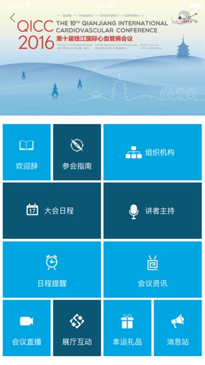 QICC2016-钱江国际心血管病会议(圖2)-速報App