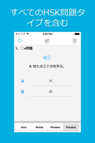 Learn Chinese-Hello HSK 4 screenshot 4
